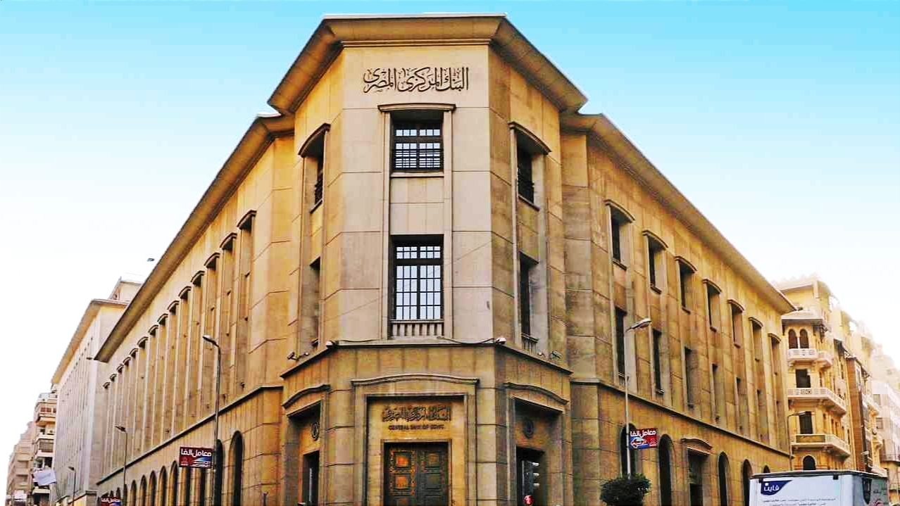 المركزي المصري يقرر مد العمل بالتعديل المؤقت لسداد القروض غير المنتظمة